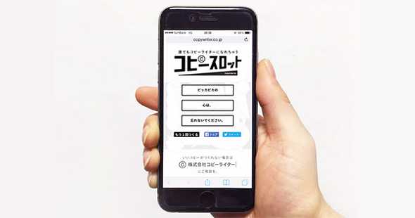 コピースロット