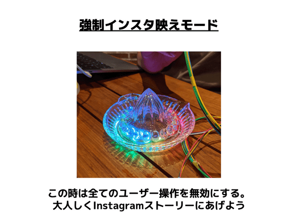 強制インスタ映え