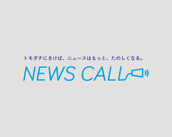 NEWS CALL