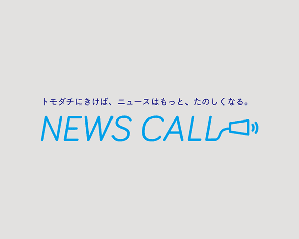 NEWS CALL