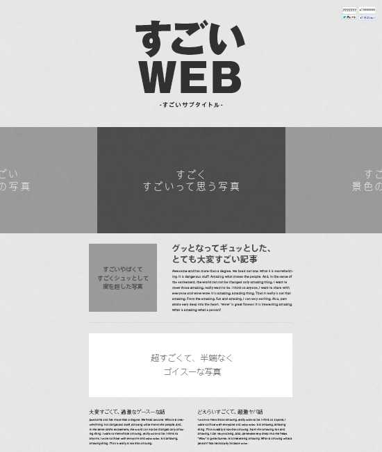 web_sugoiweb